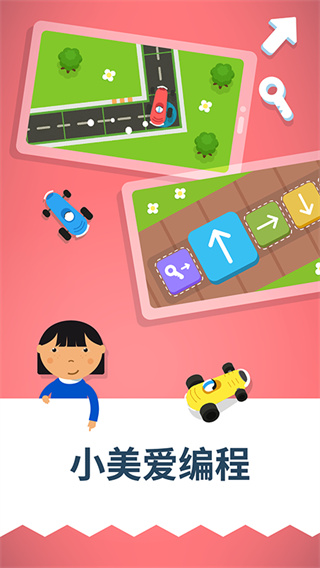 爱多奇的蒙特梭利幼儿园app下载 第2张图片