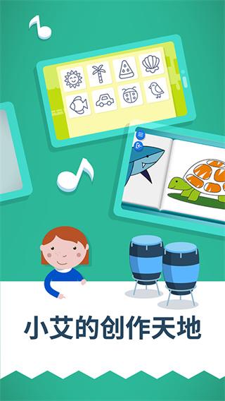爱多奇的蒙特梭利幼儿园app下载 第4张图片