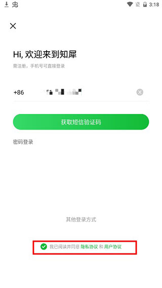 知犀思维导图app怎么用1