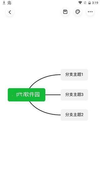 知犀思维导图app怎么用4