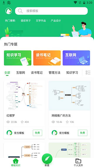 知犀思维导图app怎么用5