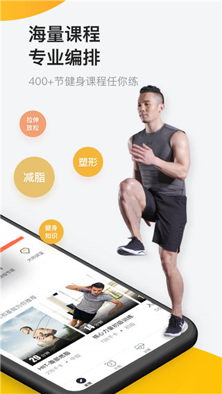 Fit健身app2023最新版下载 第1张图片