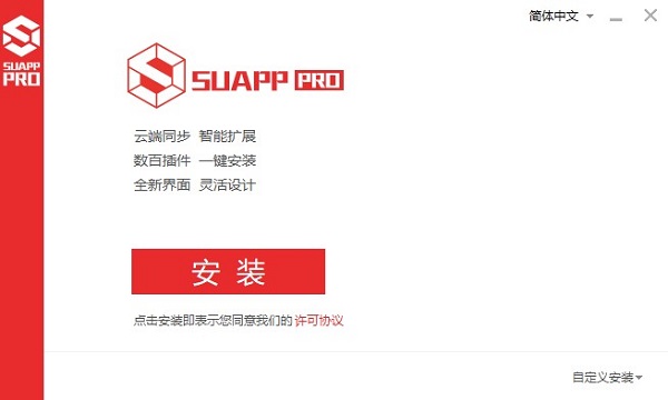 SUAPP插件库安装教程1