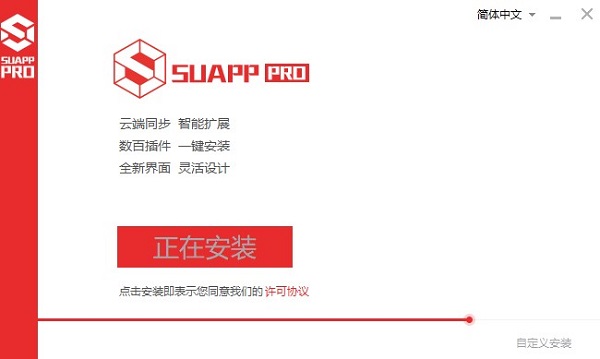 SUAPP插件库安装教程2