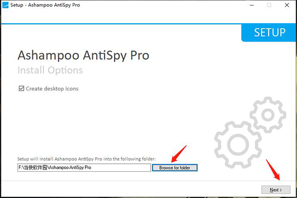 Ashampoo AntiSpy Pro安装教程3