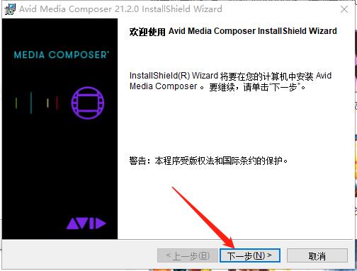 Avid Media Composer 2021安装破解教程2