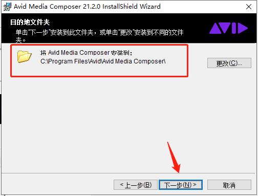 Avid Media Composer 2021安装破解教程4