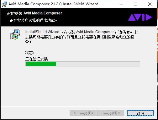 Avid Media Composer 2021安装破解教程5