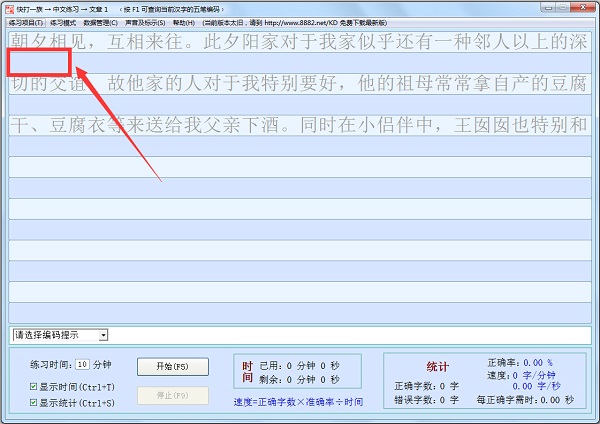 快打一族电脑版使用教程1