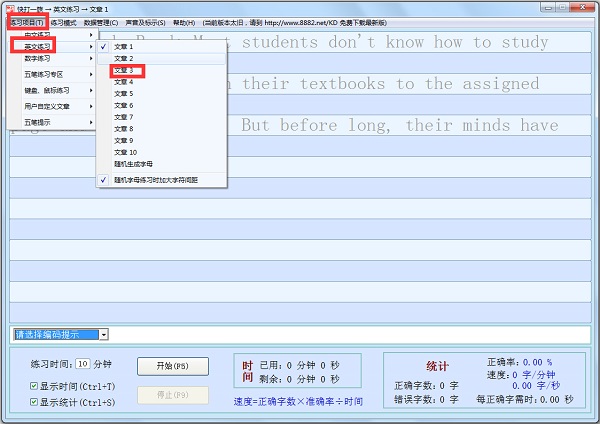 快打一族电脑版使用教程2