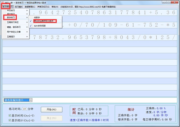 快打一族电脑版使用教程3