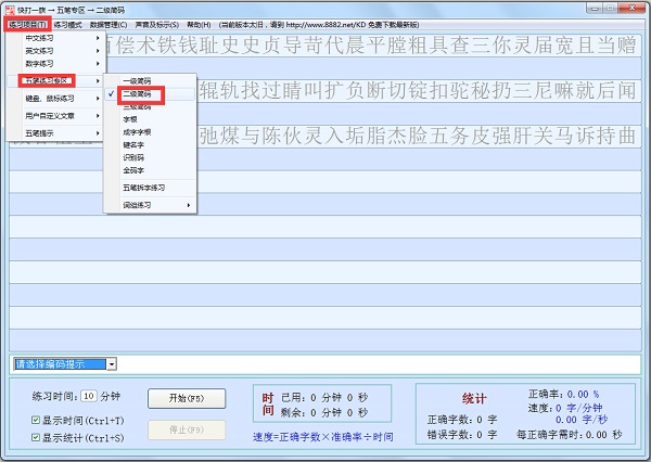 快打一族电脑版使用教程4