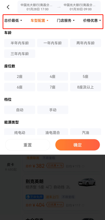 滴滴租车app官方版怎么租要多少押金3