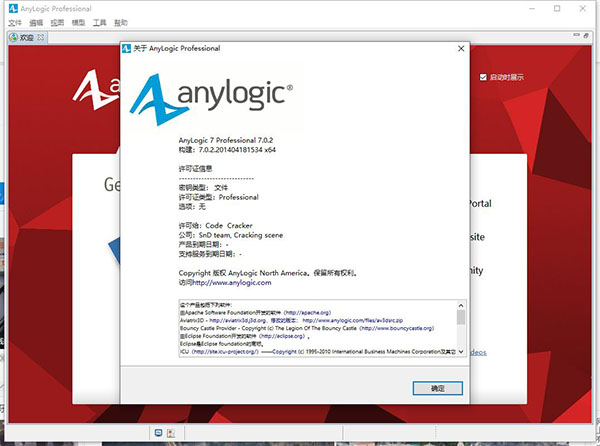 anylogic professional免费下载安装软件介绍