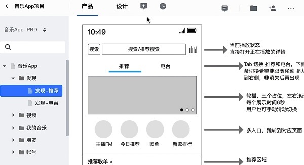 蓝湖Axure软件介绍