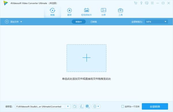 4Videosoft Video Converter Ultimate中文版软件介绍