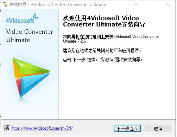 4Videosoft Video Converter Ultimate安装教程2