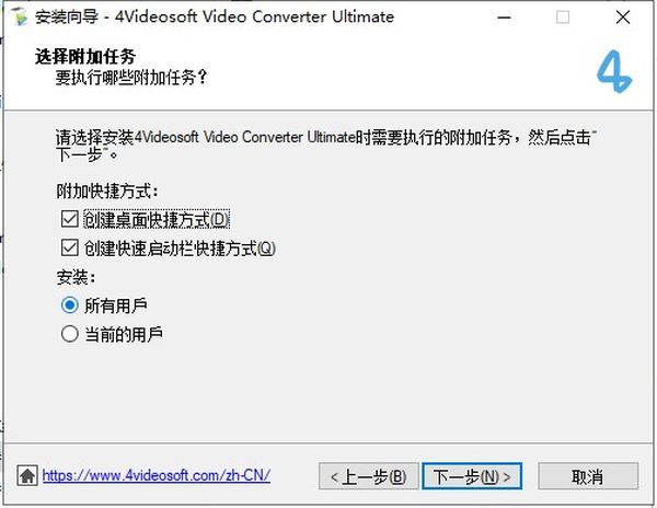 4Videosoft Video Converter Ultimate安装教程5