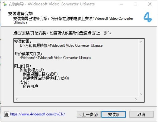 4Videosoft Video Converter Ultimate安装教程6