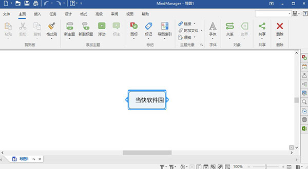 MindManager2022破解版软件介绍