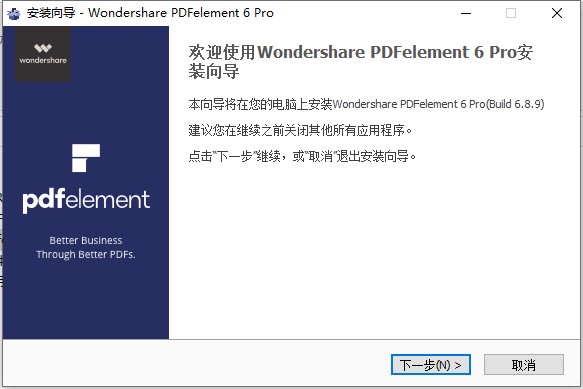 PDFelements 6 pro安装破解教程2