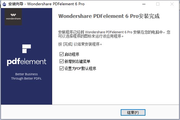 PDFelements 6 pro安装破解教程5