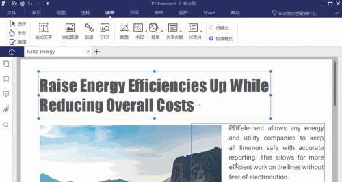 PDFelements 6 pro破解版编辑PDF文件5