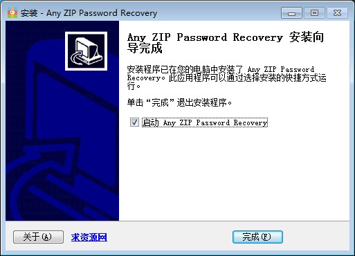 Any ZIP Password Recovery安装教程6