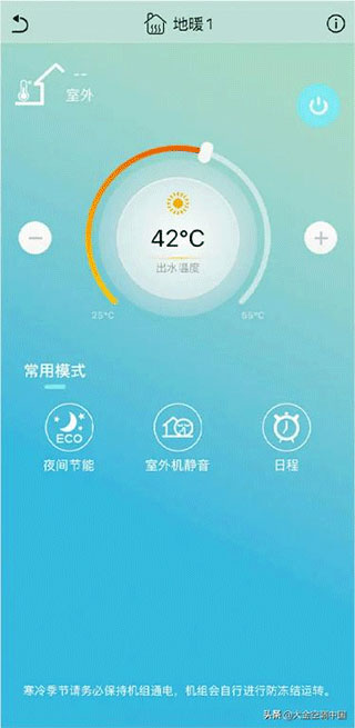 金制空气app官方版使用指南1