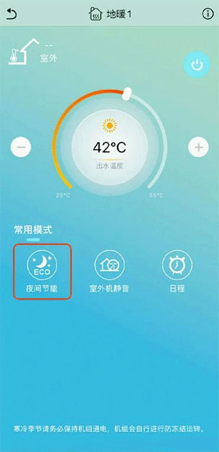 金制空气app官方版使用指南3