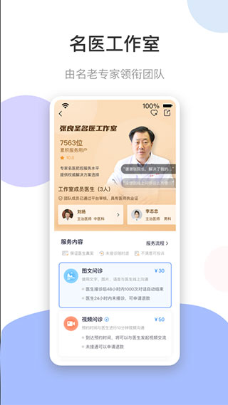 谷医堂健康app下载 第1张图片