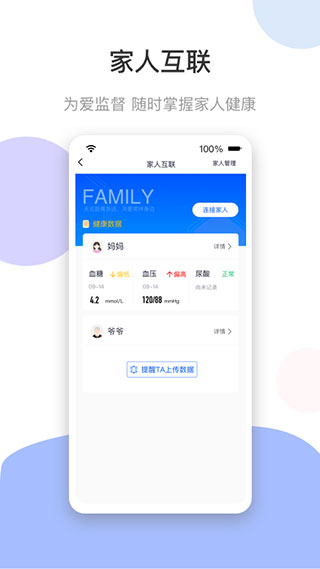 谷医堂健康app下载 第5张图片