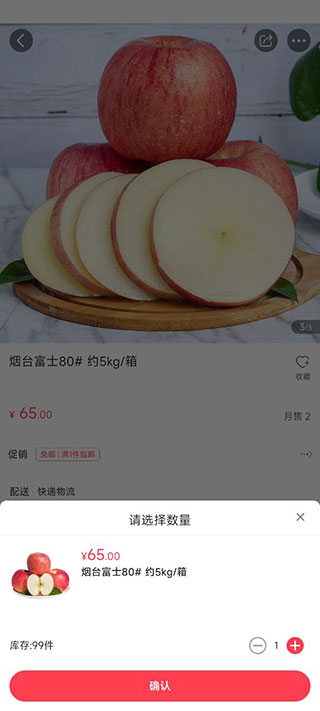 联盛生活app怎么购买物品3