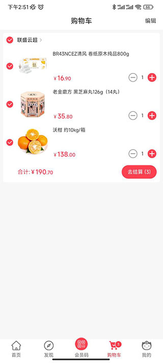 联盛生活app怎么购买物品5