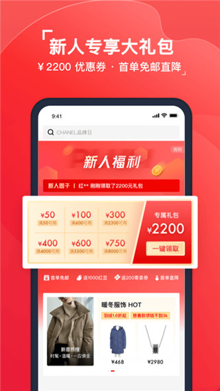 红布林二手奢侈品平台APP下载 第1张图片