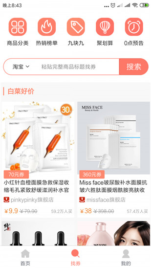 柚子快报app下载 第1张图片