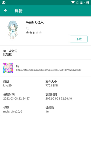 Live2dviewerex app桌宠怎么弄5