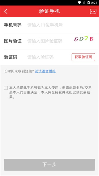 东方赢家怎么用3