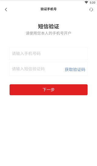 招商证券手机app怎么用2