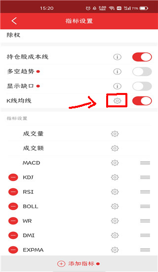 中原证券手机版怎么设置均线3