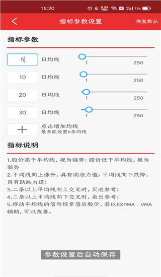 中原证券手机版怎么设置均线4