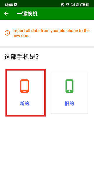 闪传App怎么使用4