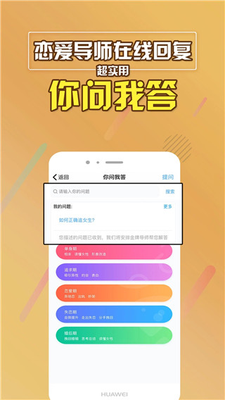 聊天助手app下载 第2张图片