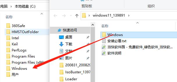windows11中文语言包使用教程7