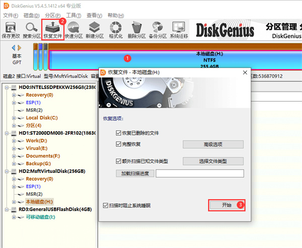 DiskGenius如何有效地恢复删除的文件1