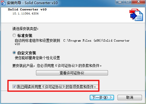 Solid Converter PDF 10.1.17268.10414 free download