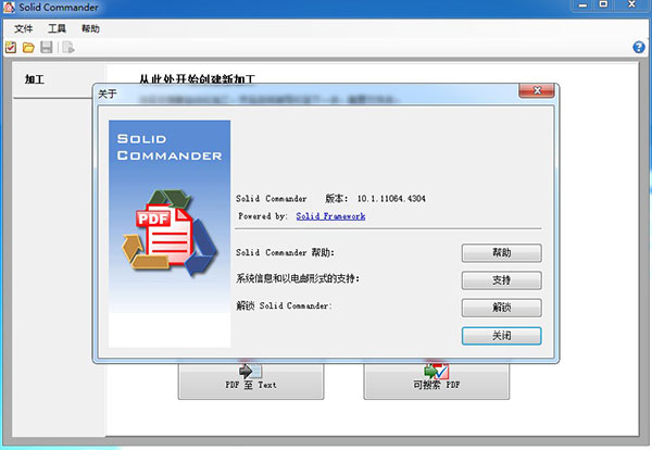 Solid Commander 10.1.17268.10414 instal the new version for mac