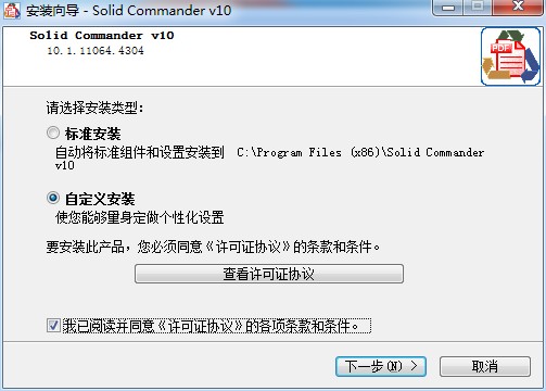 Solid Commander安装教程1