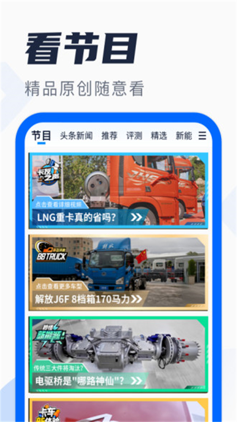 卡车之家app下载安装 第4张图片