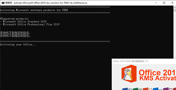 office2019kms激活工具使用教程2